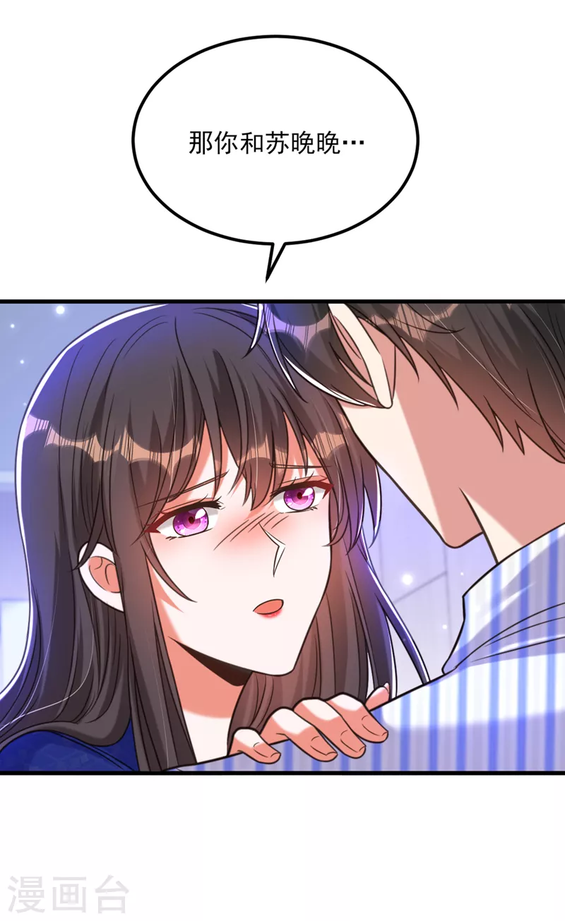 第356话 自以爲是的混蛋！29