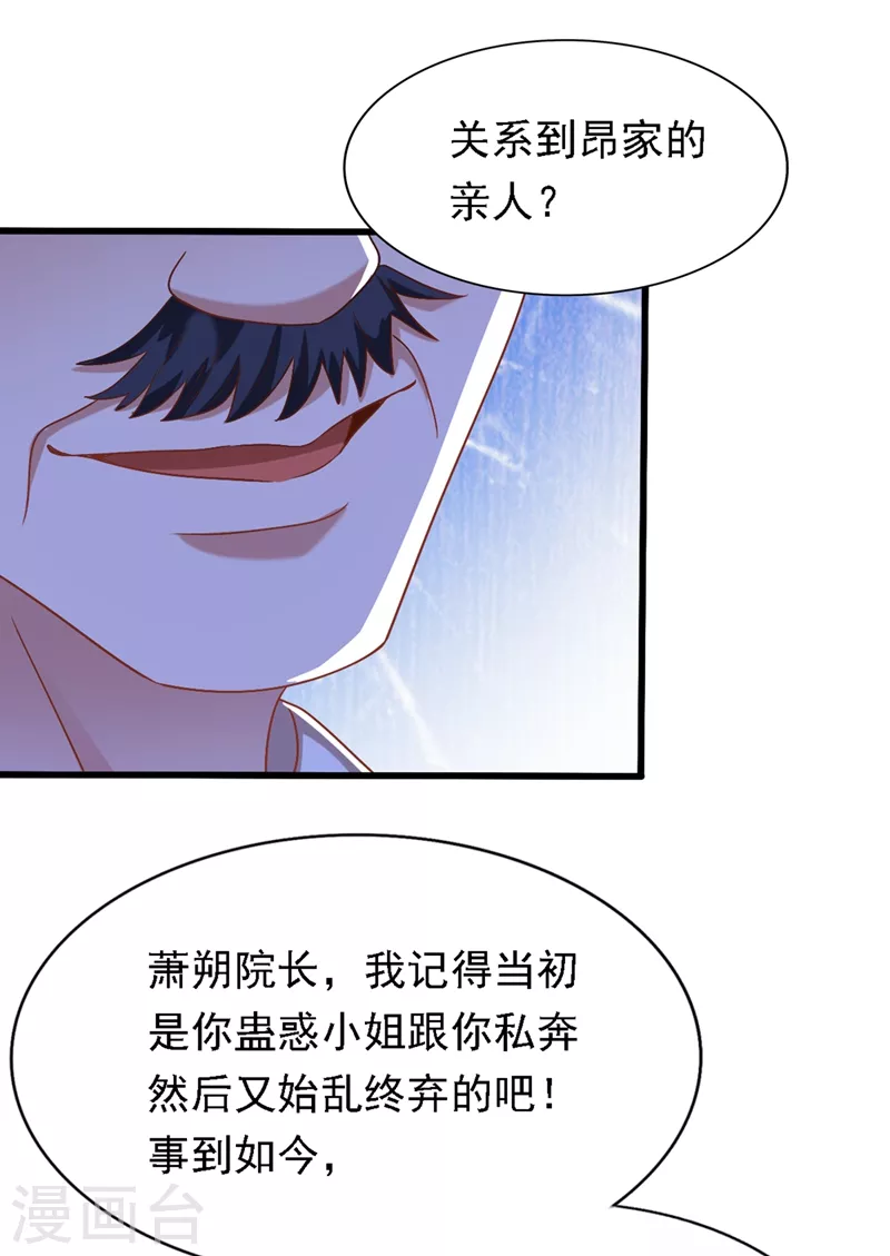 第187话 拜访被拒？22