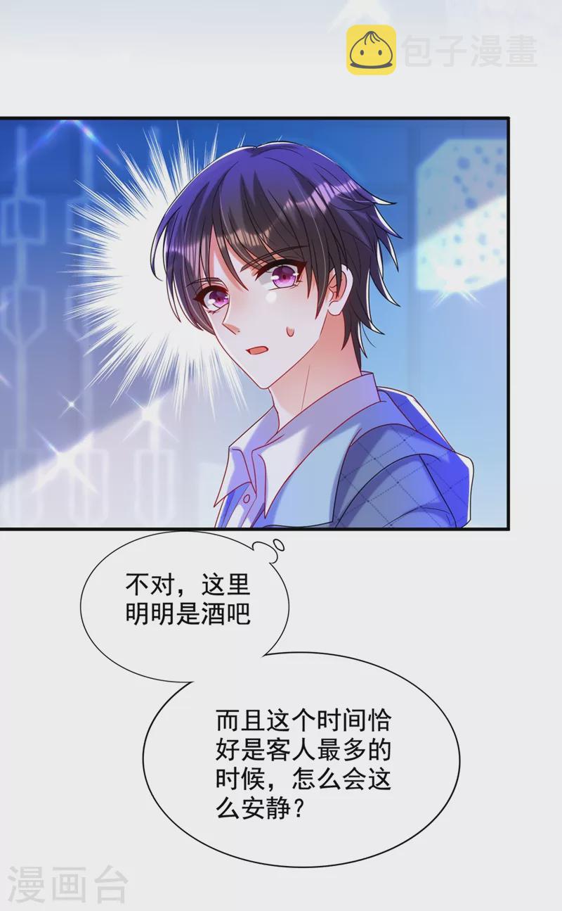 第282话 一起面对25