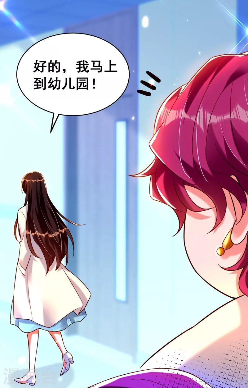 第253话 老师，萧忘怎麽了？19