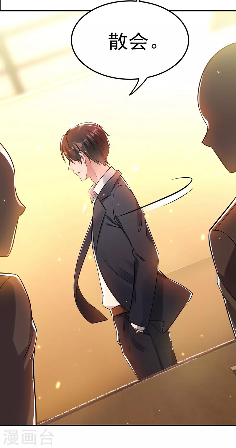 第38话 这个丫头，真要命！39