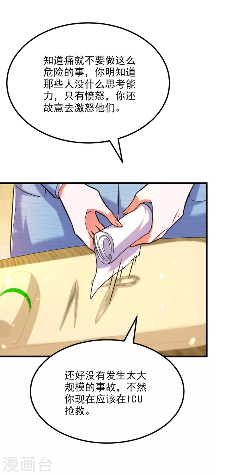 第305话 总裁都这麽闲吗33