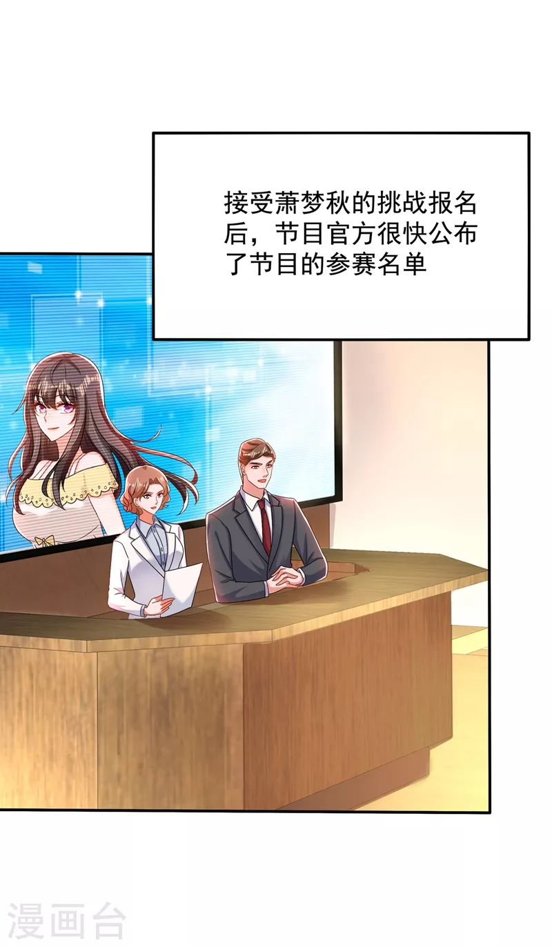 第148话 敢不敢跟我打个赌？38