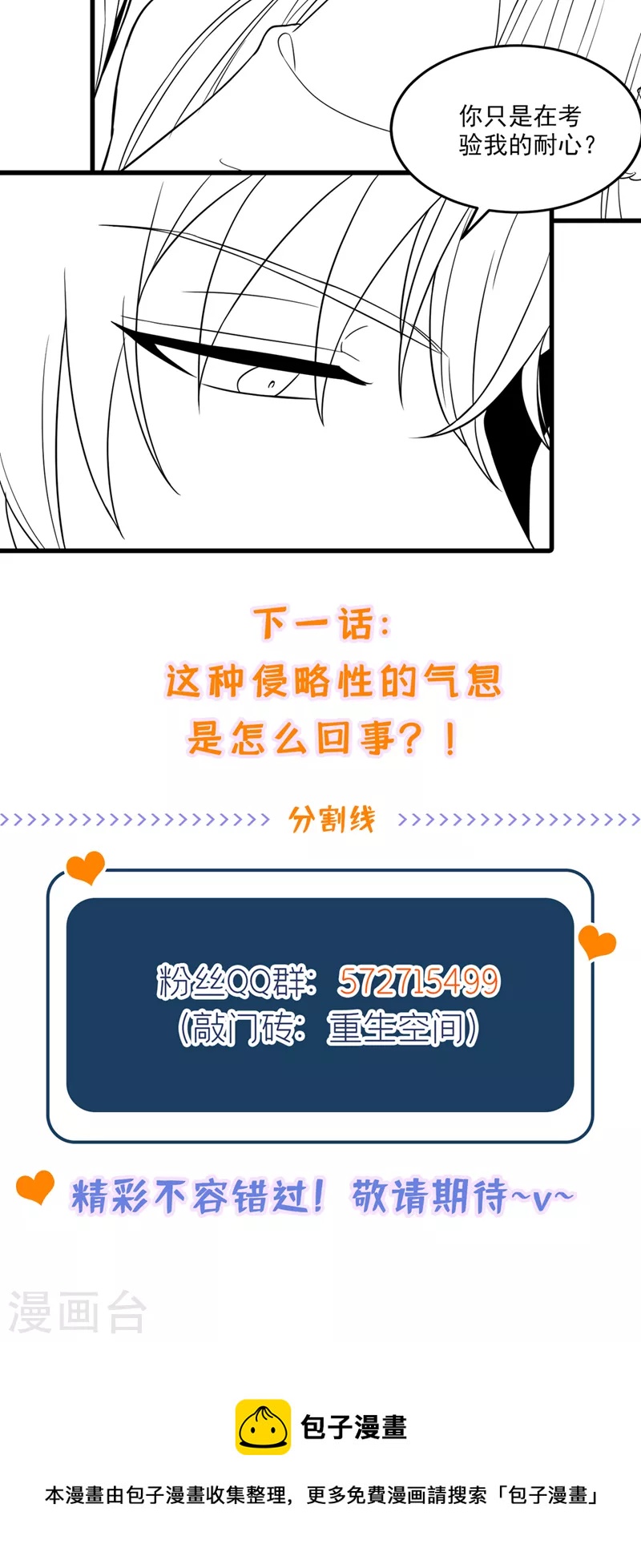 第320话 和素儿的婚礼41