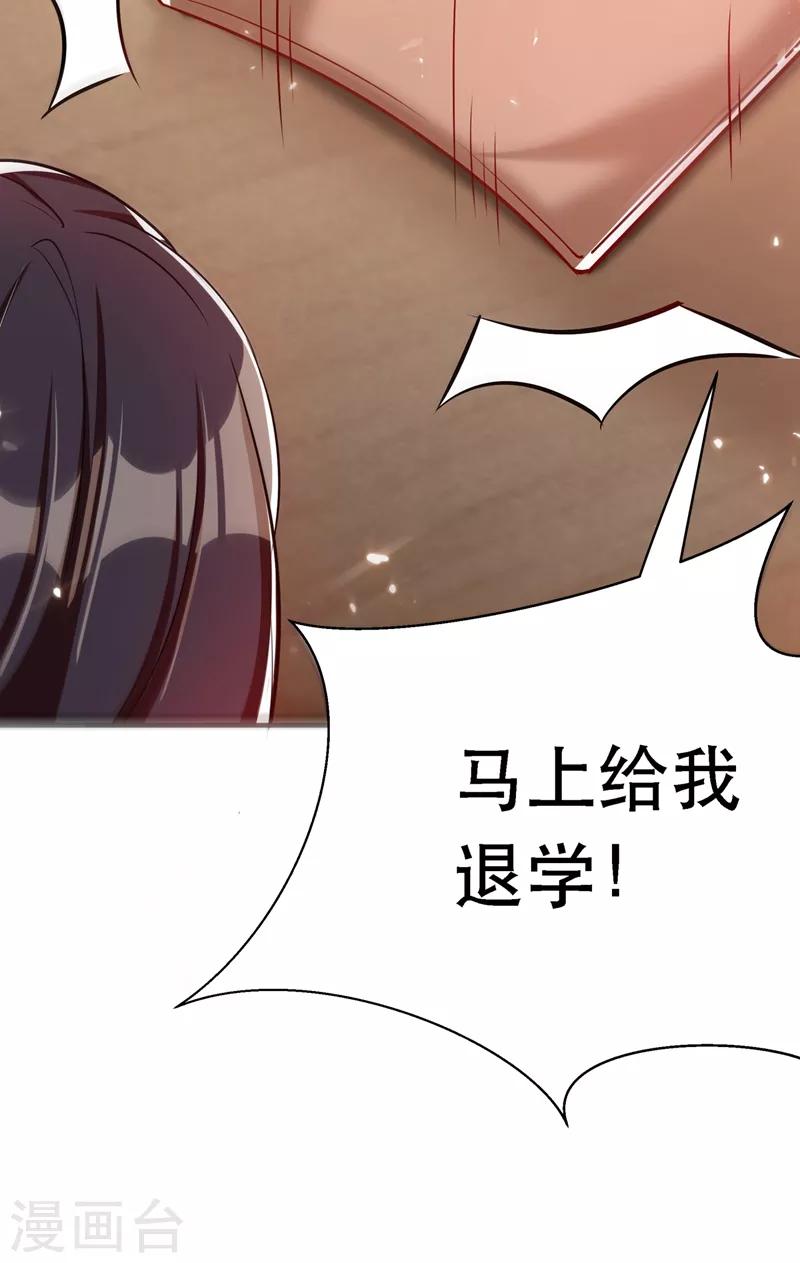第36话 命令你马上退学！44