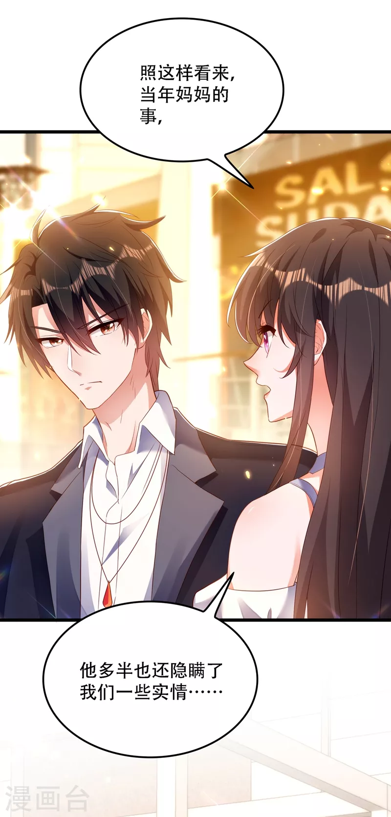 第160话 忧衣库play？34