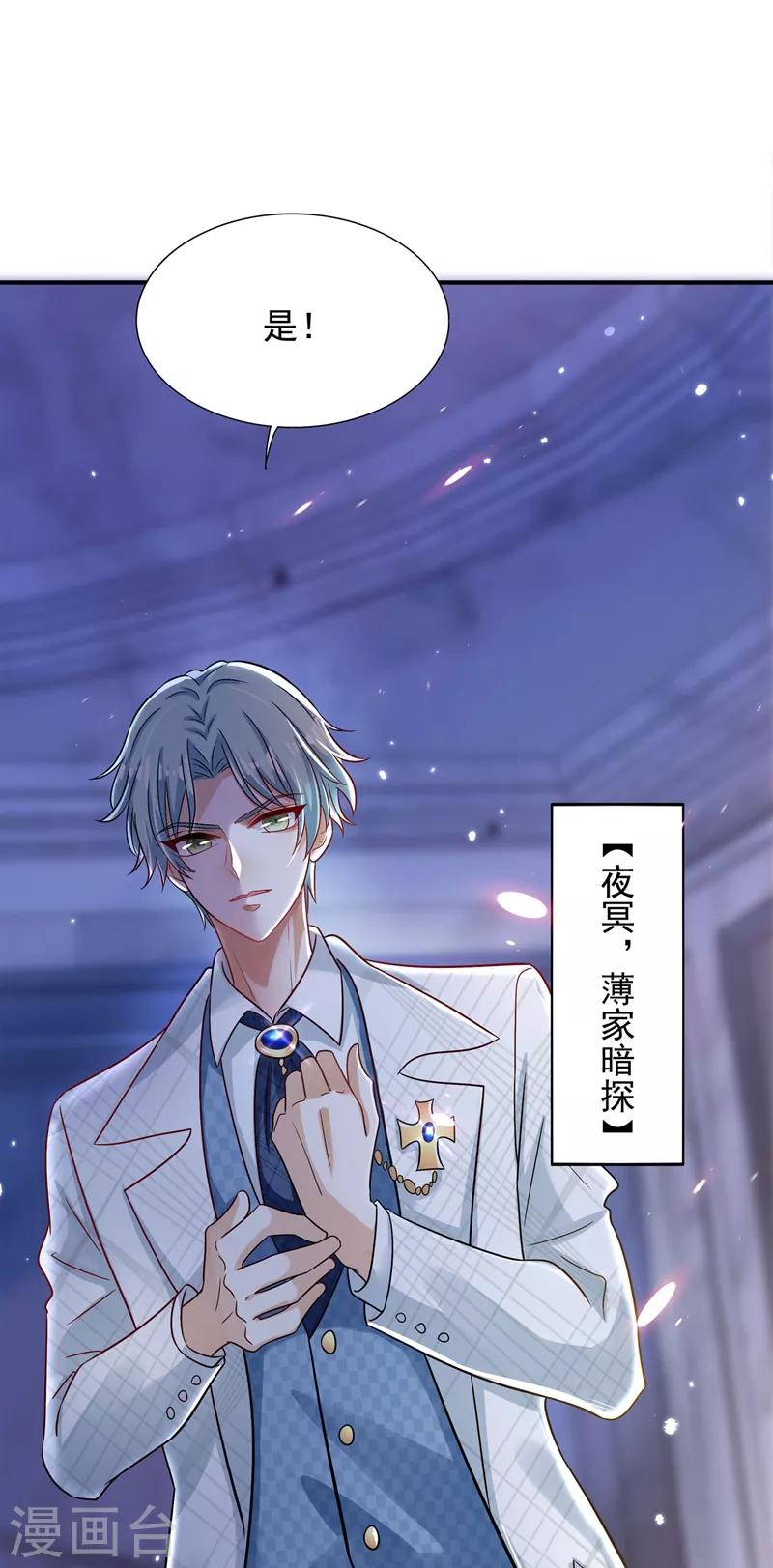 第73话 林素儿的疑点39