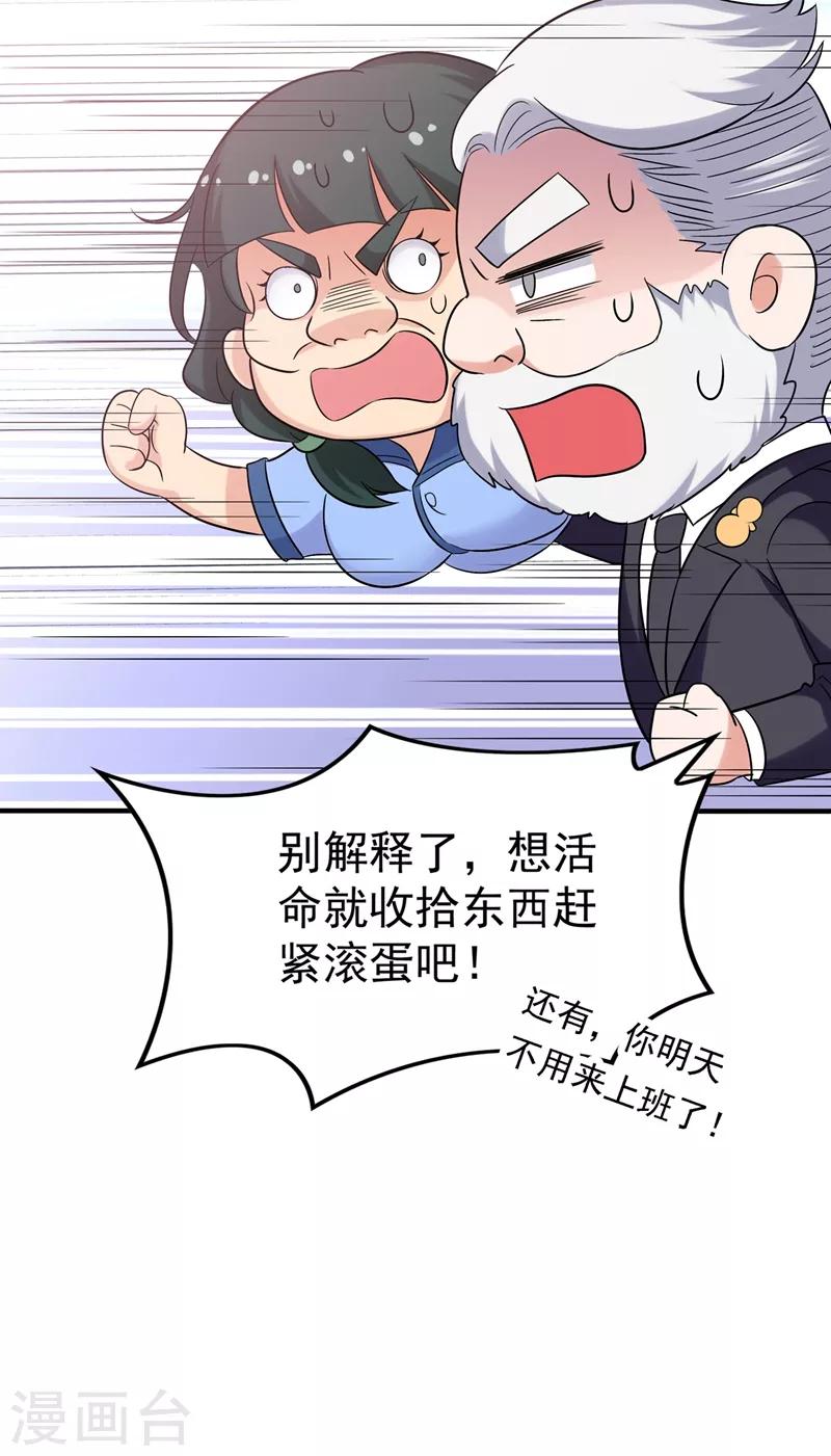 第48话 我的手段比你多23