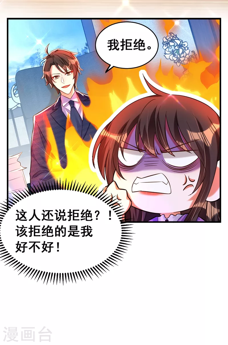 第259话 查不出病因？7