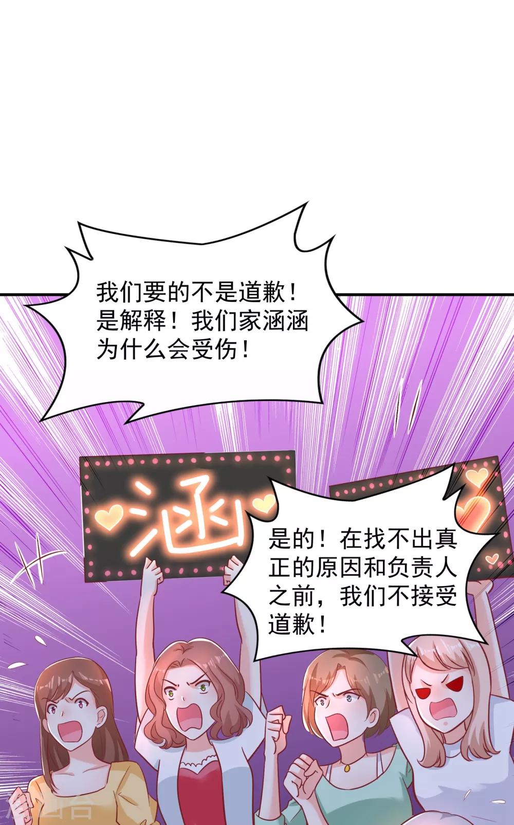 第89话 你林素怎麽没摔死？15