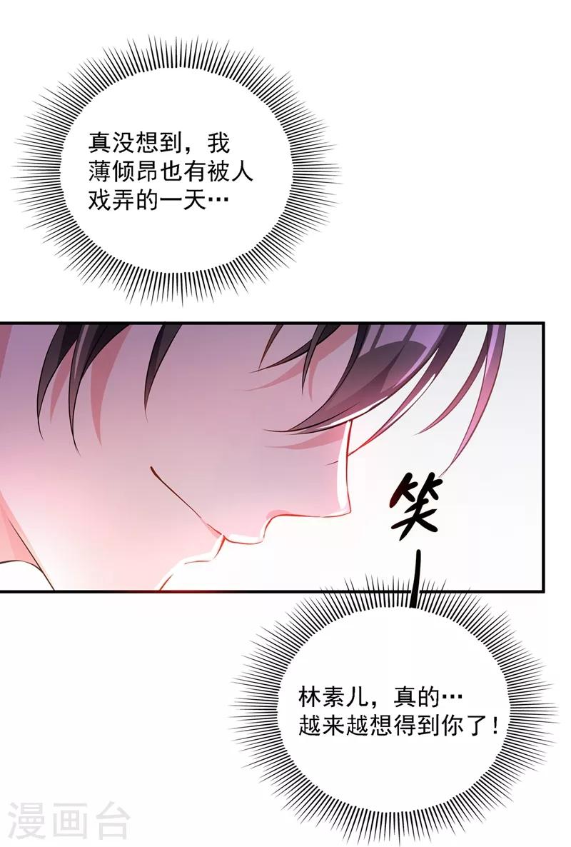 第53话 傲娇昂的礼物2