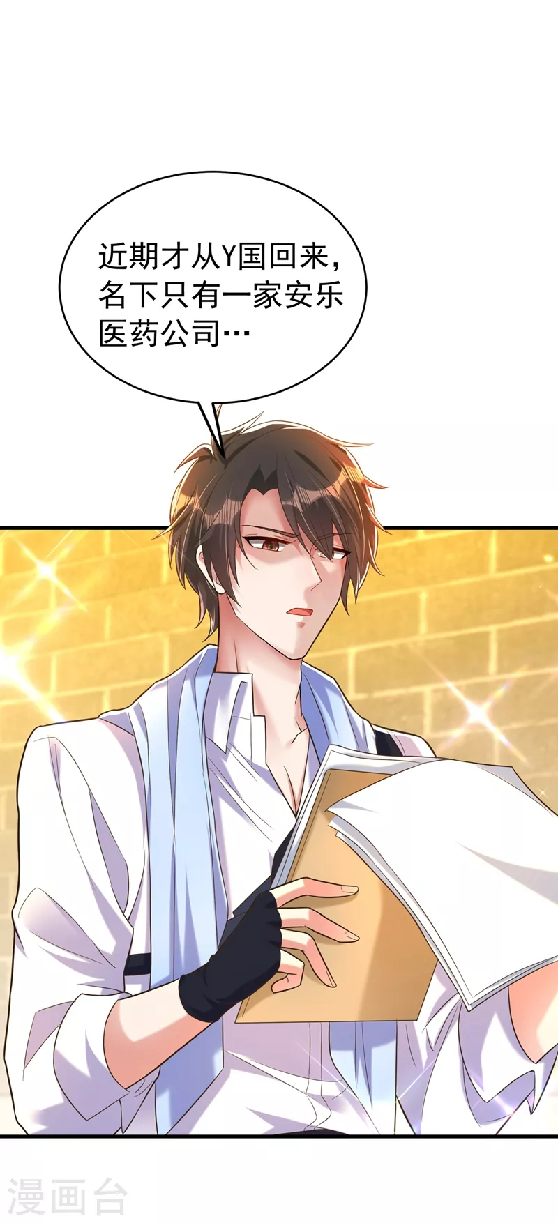 第265话 你还记得我吗？1