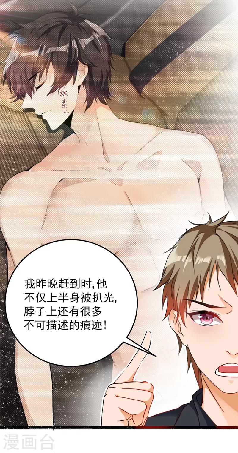 第4话 打脸我是专业的8
