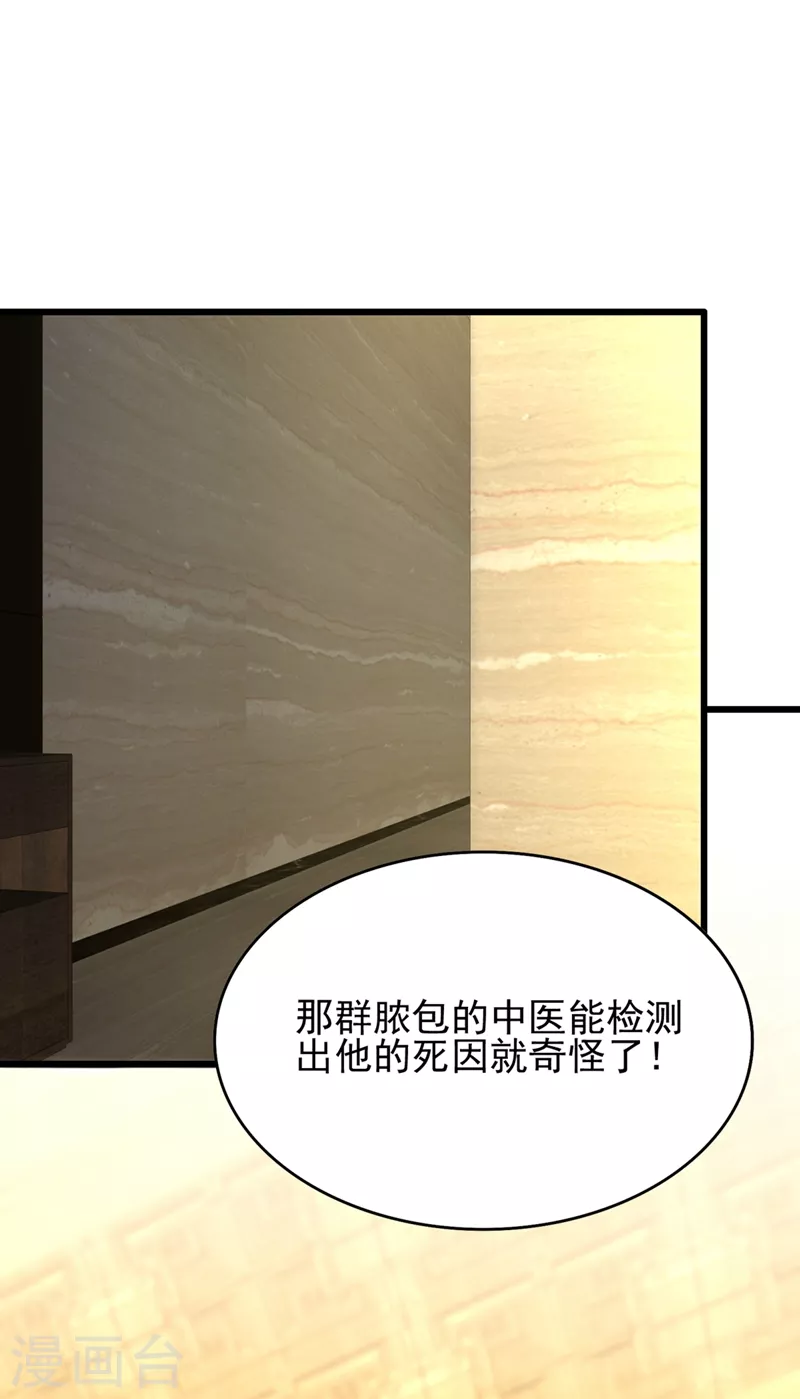 第163话 我不会杀她的34