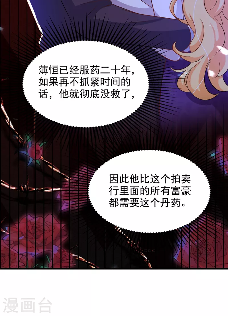 第212话 这个少年…不简单31
