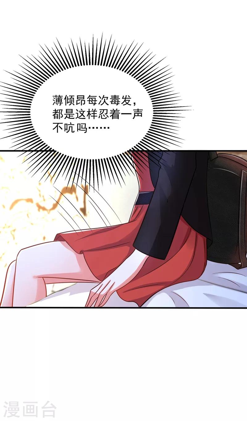 第69话 解毒的新方法51