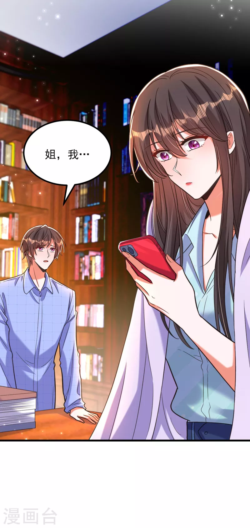第343话 传闻都是真的……6
