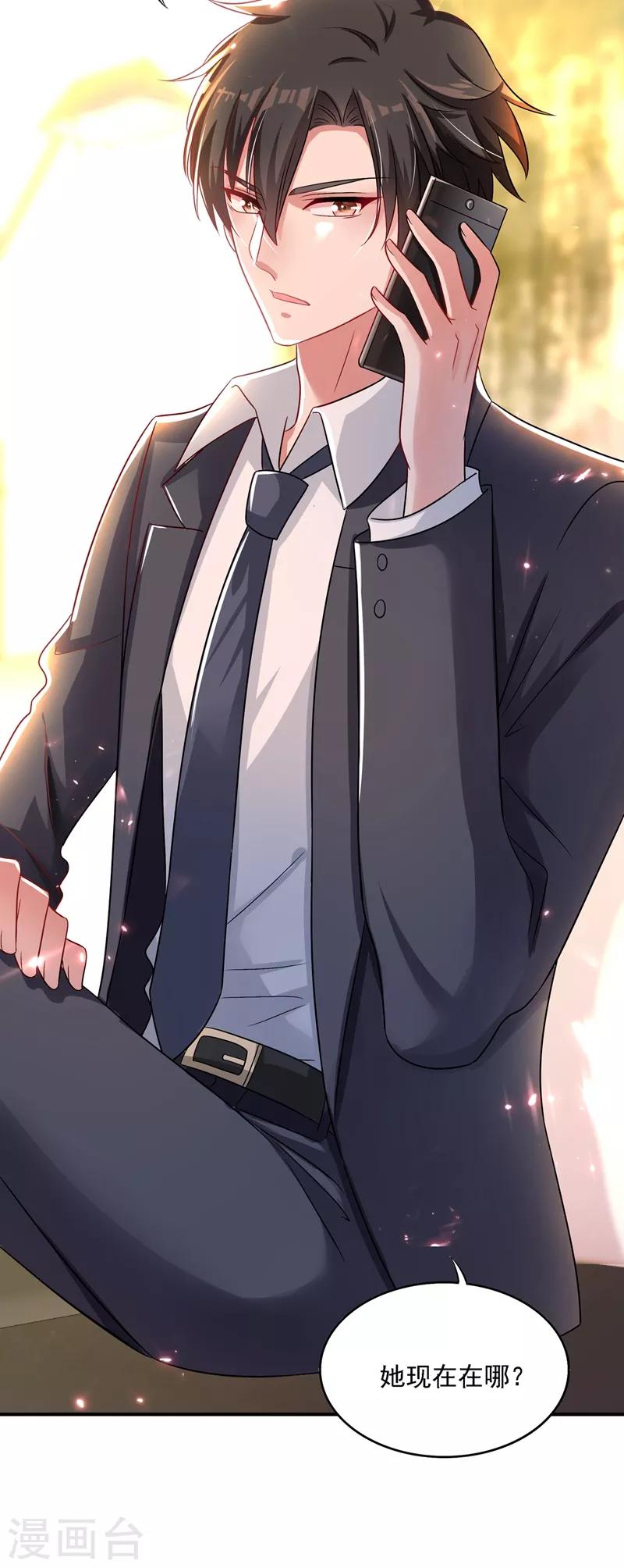 第59话 和别的男人在一起18
