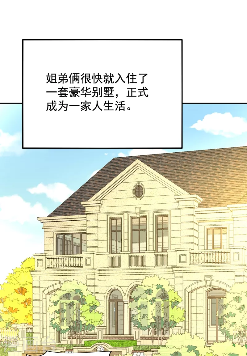 第135话 林素儿，不愧你是！40
