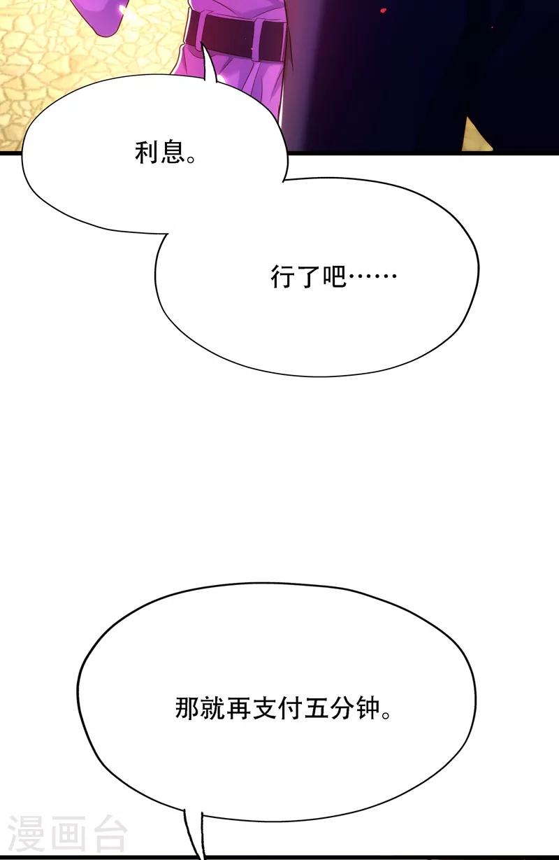 第117话 有什麽奖励？21