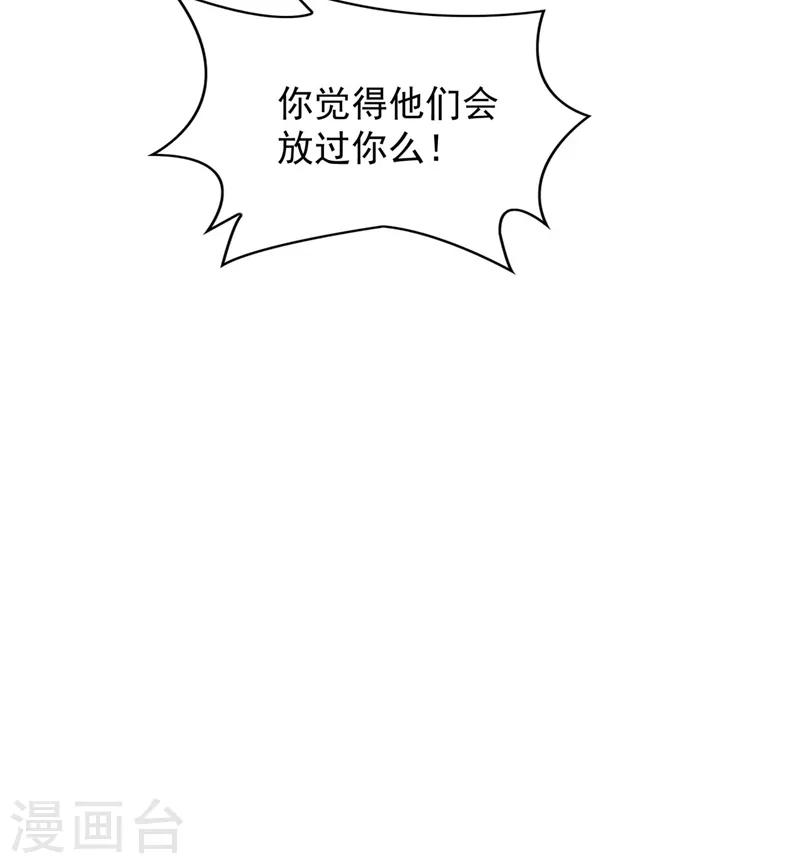 第58话 我妈妈到底怎麽死的？19
