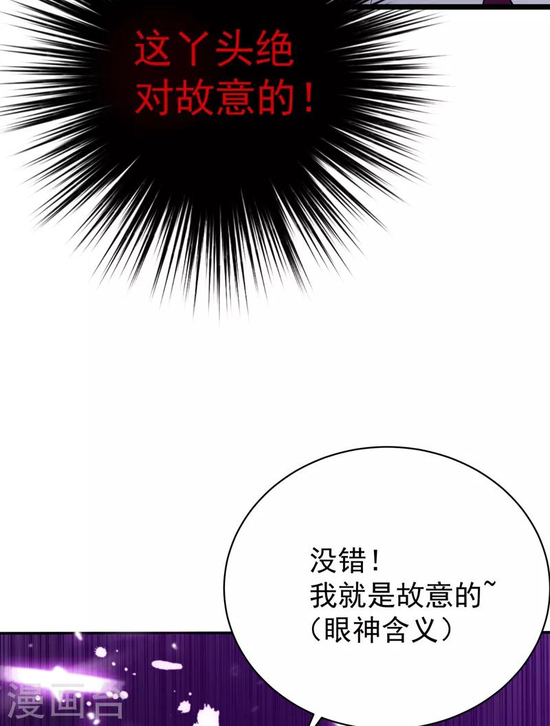 第10话 打脸升级现场14
