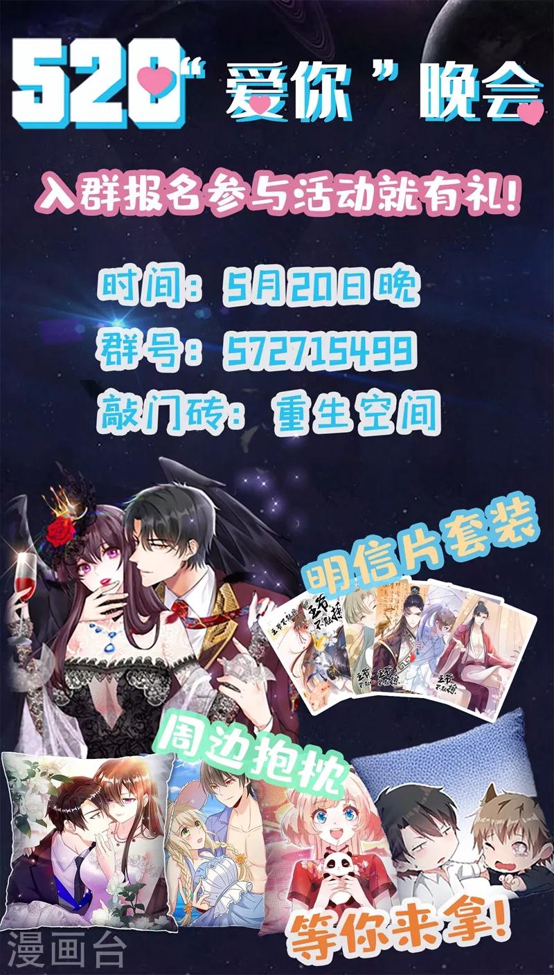 第31话 我是在跟你求婚！46