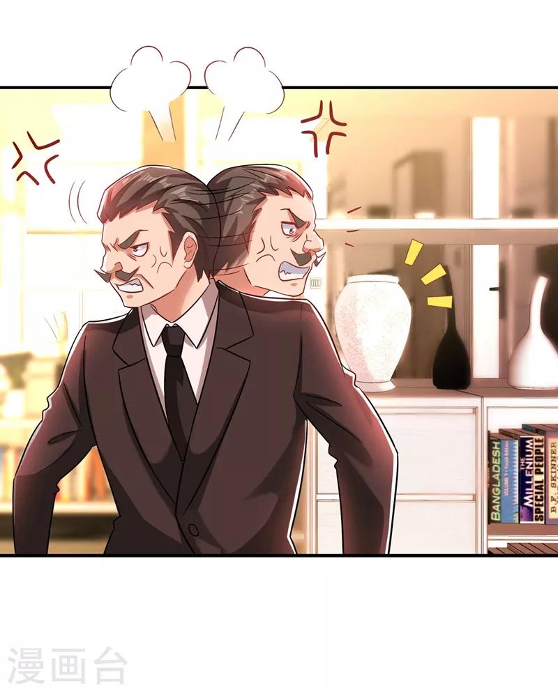 第72话 到底谁是白眼狼？!34
