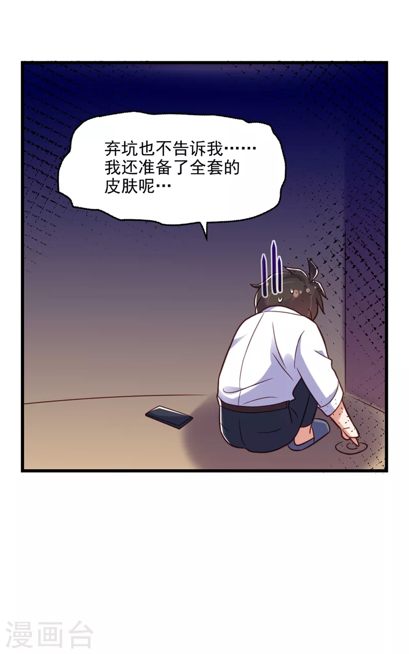 第295话 萌宝失踪了？!46