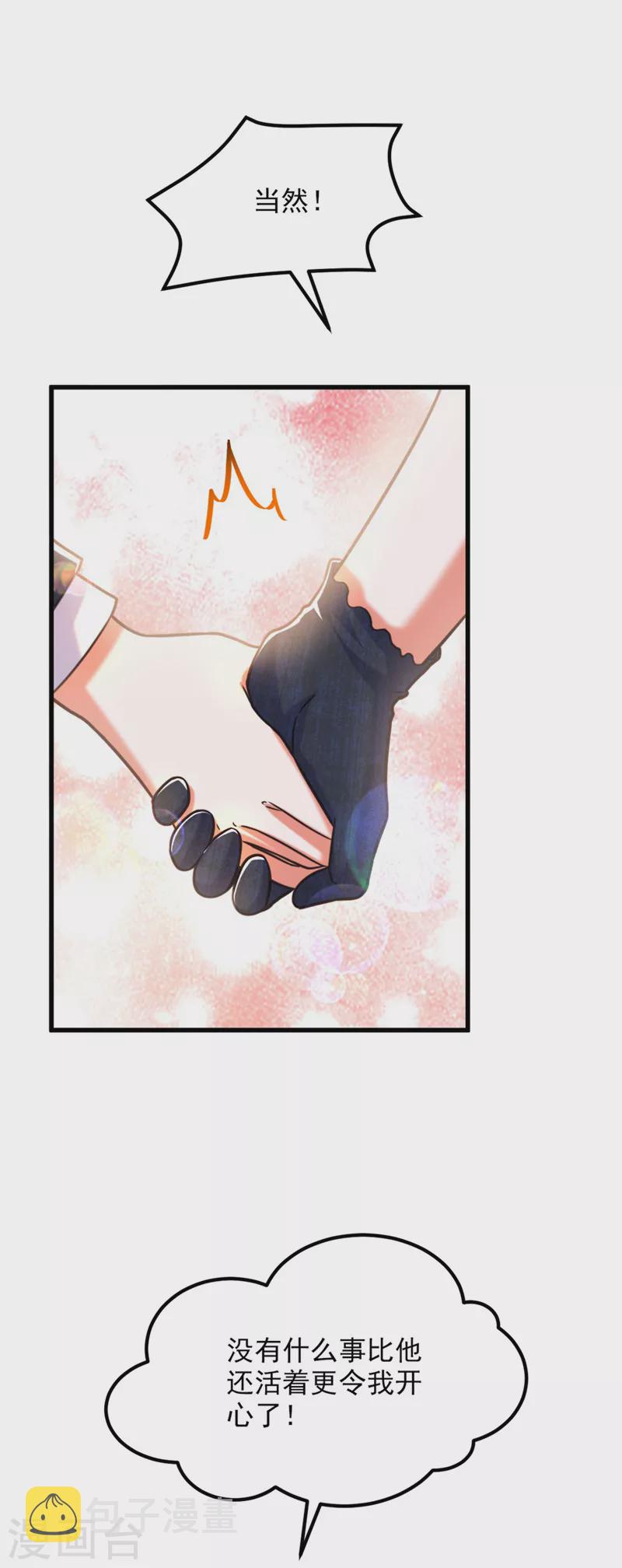 第340话 她是我最爱的女人33