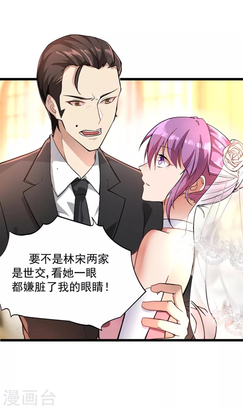 第4话 打脸我是专业的23