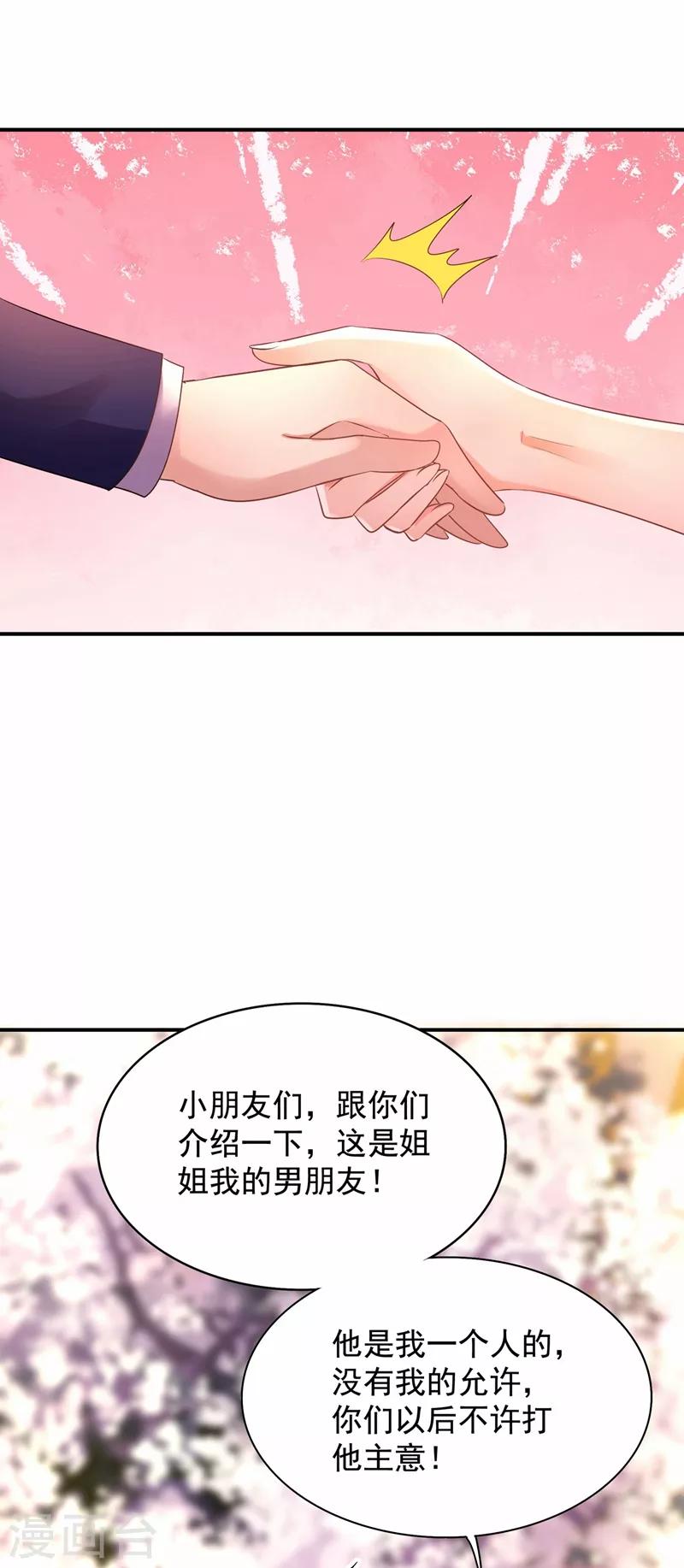 第120话 这是姐姐我男朋友28