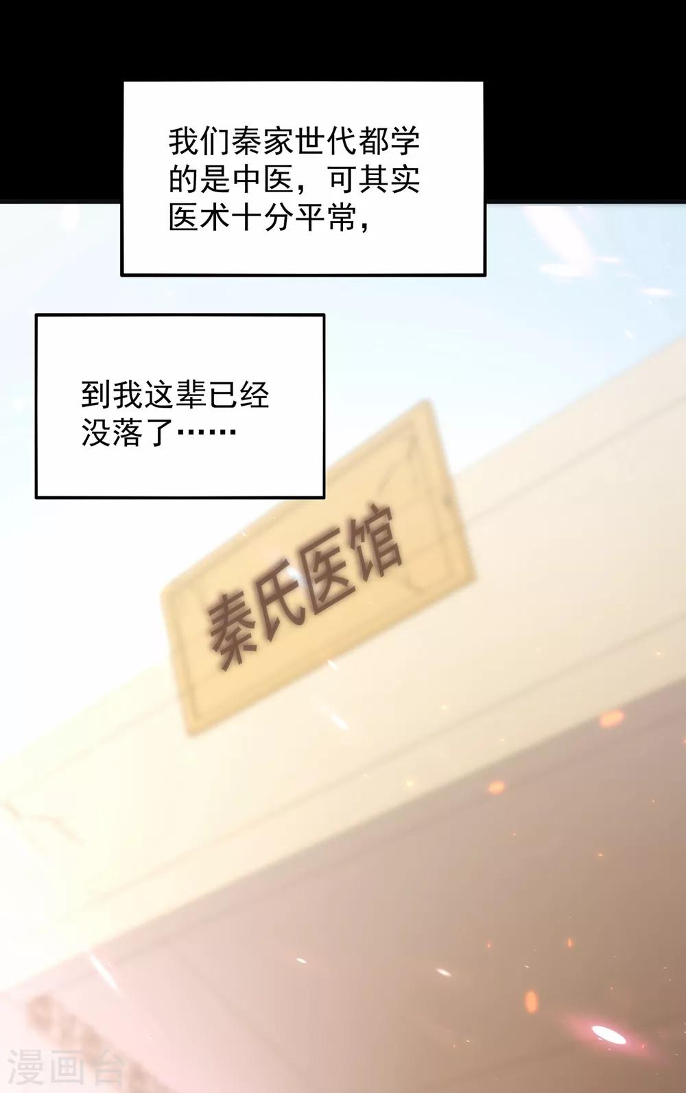 第102话 凯萨琳娜13