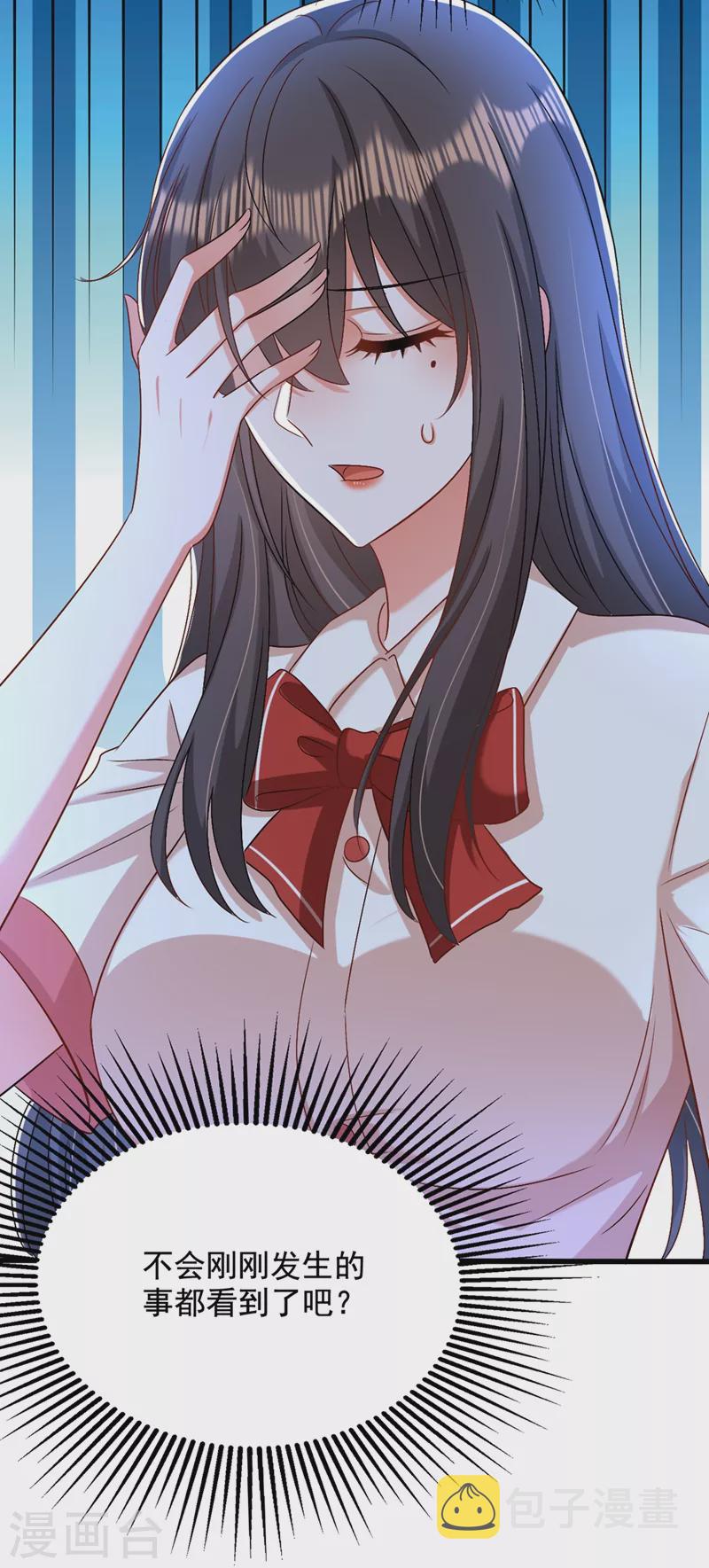 第194话 女一号，换人30