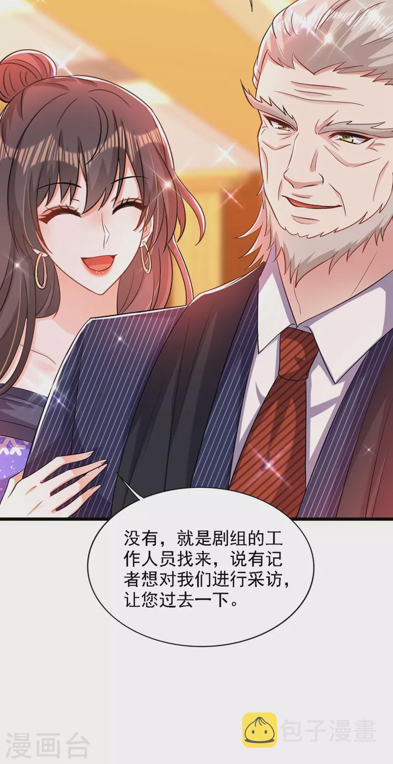 第198话 我等你好久了14