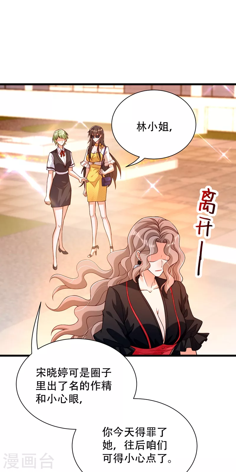 第191话 花瓶不是谁都能当！6