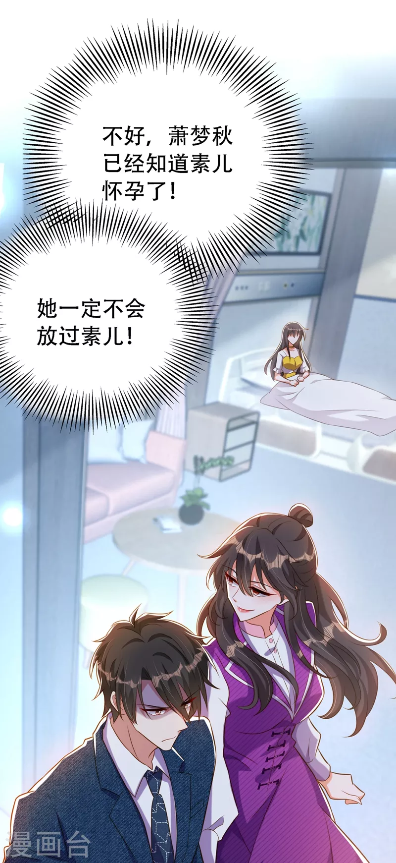 第216话 我居然要当妈妈了…55