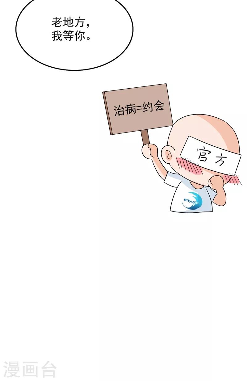 第68话 这一次，我不想让！9