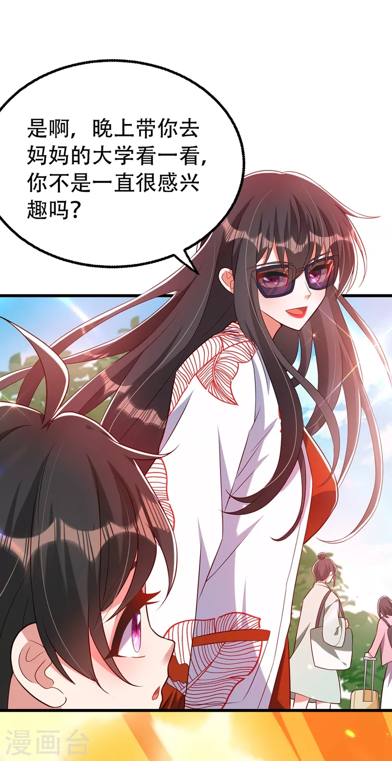 第241话 我再次回到了这里38