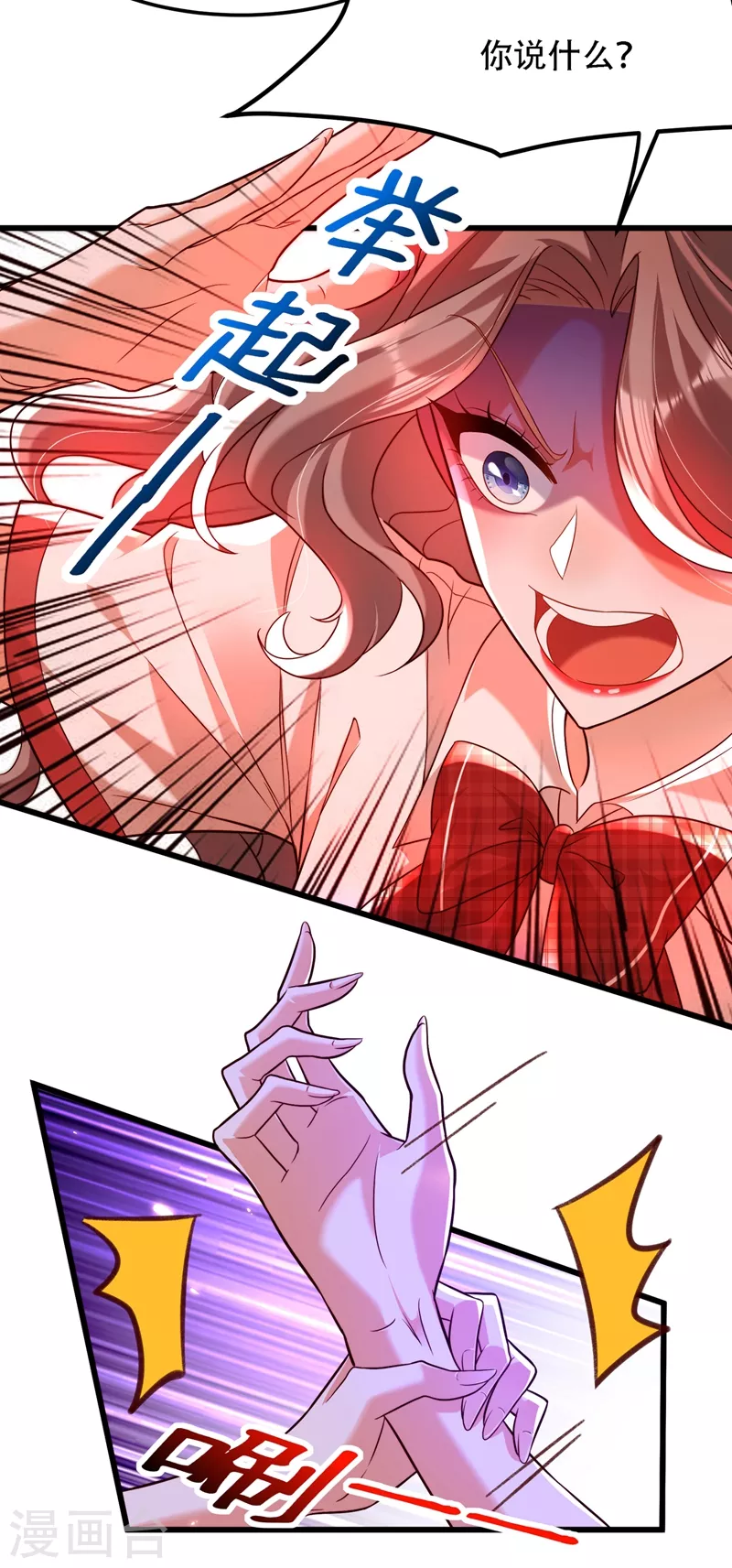 第192话 想阴我，没门！22