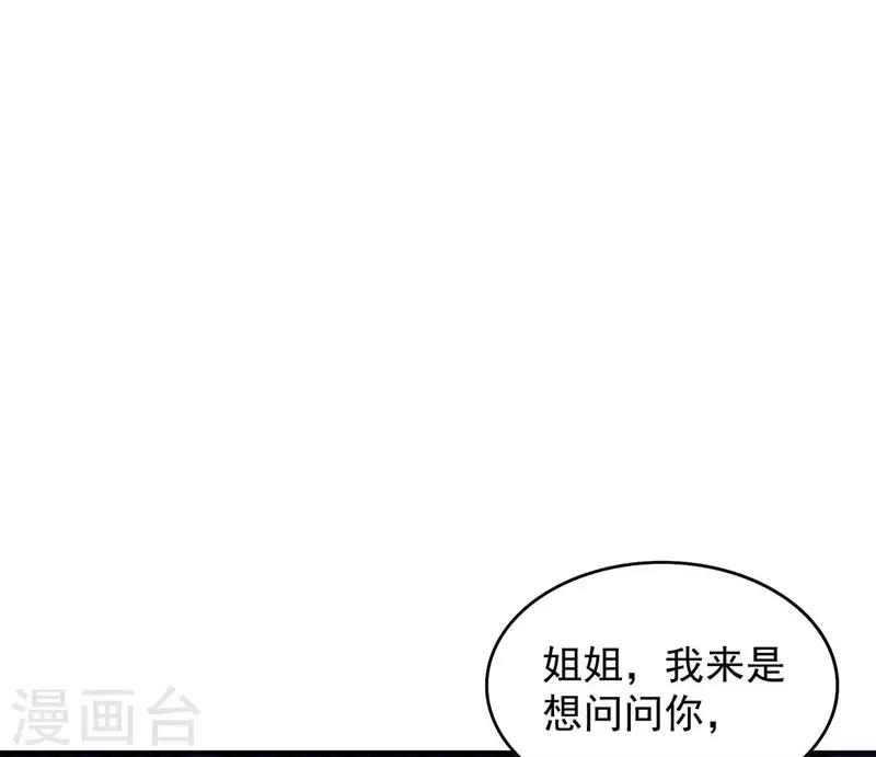 第55话 你搞什麽幺蛾子！36