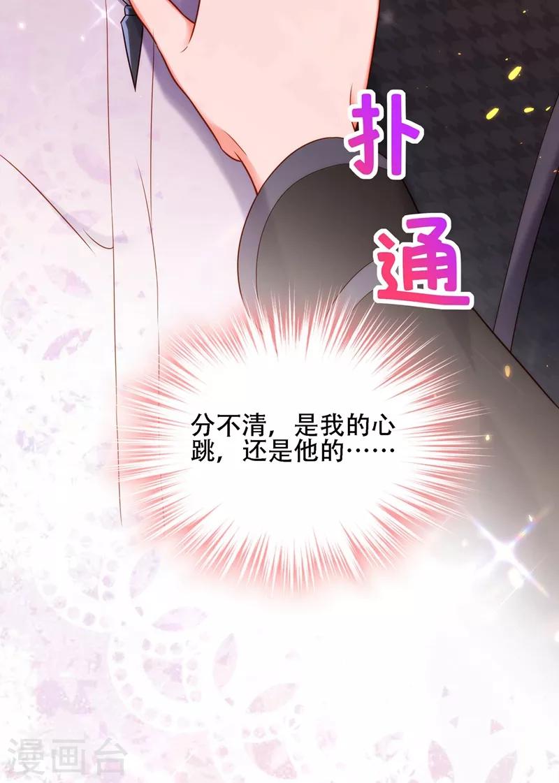 第114话 你是我林素儿的人了3