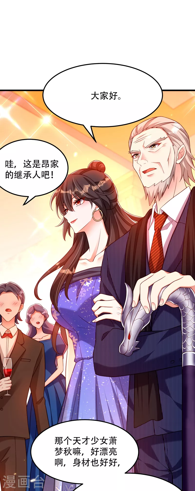 第197话 我看你拿什麽跟我斗33