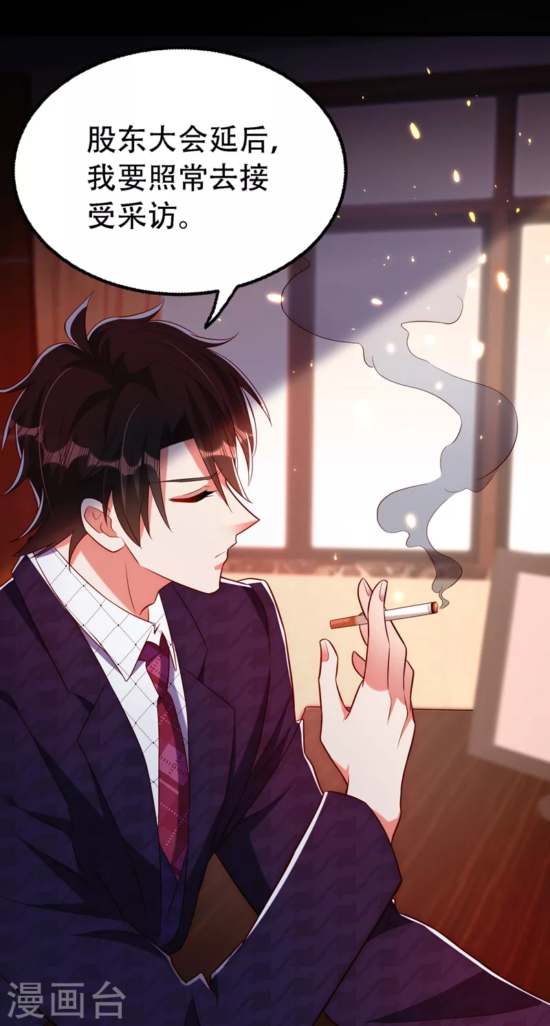 第243话 让我来会会你！12