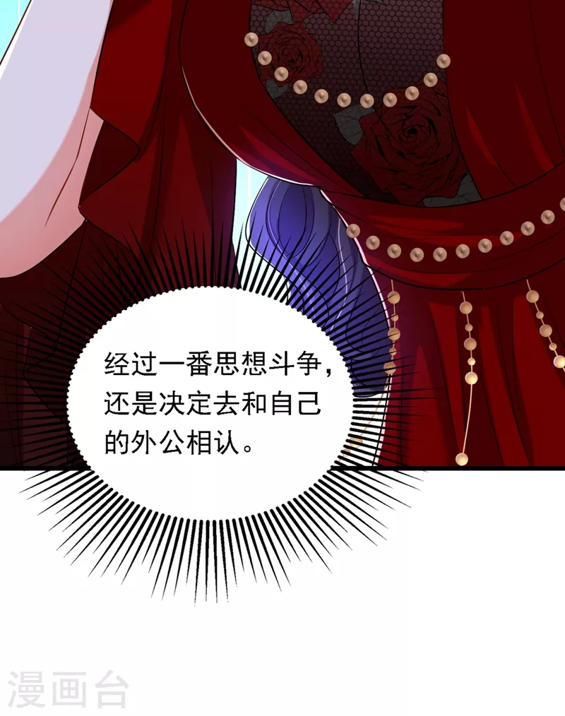 第186话 谁说我只有一个外孙17