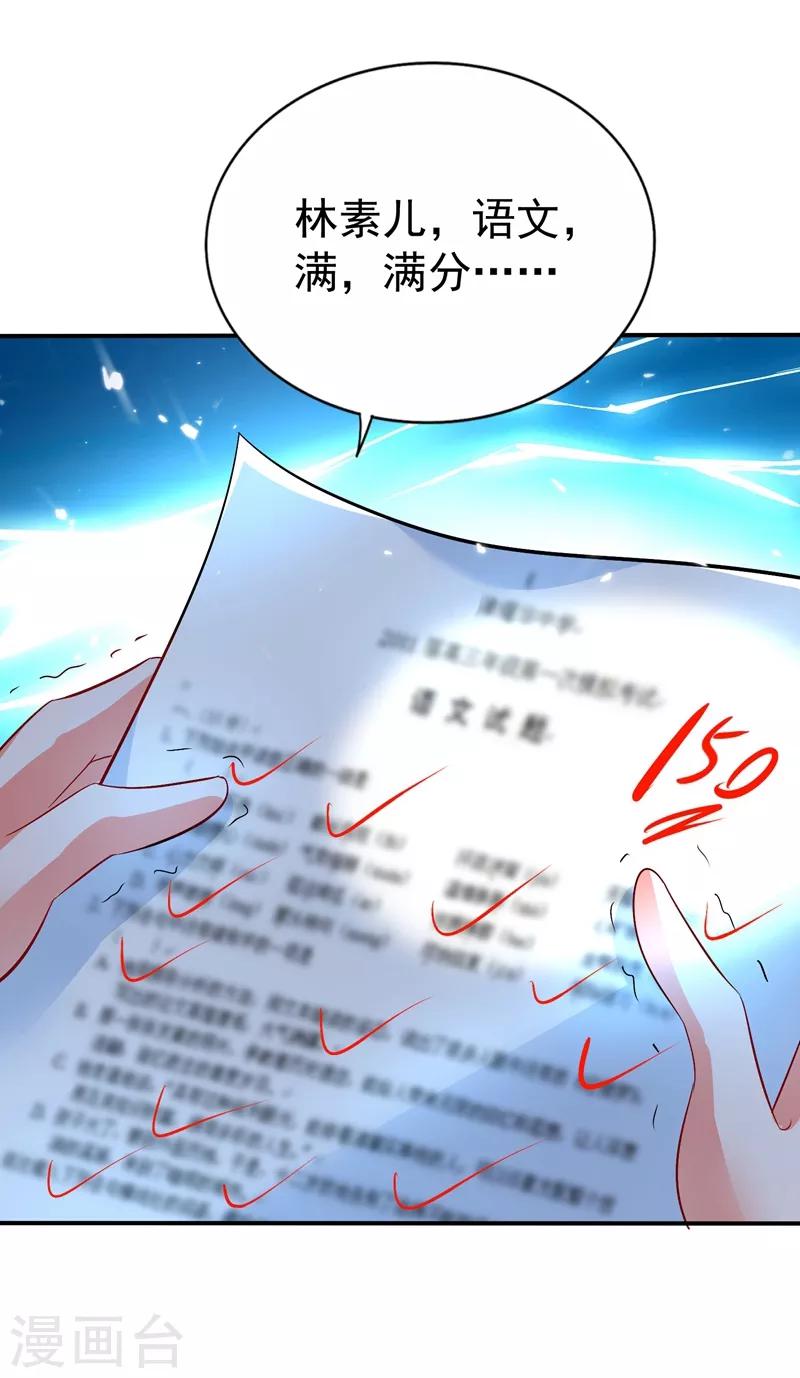 第17话 完蛋，数学59分？19