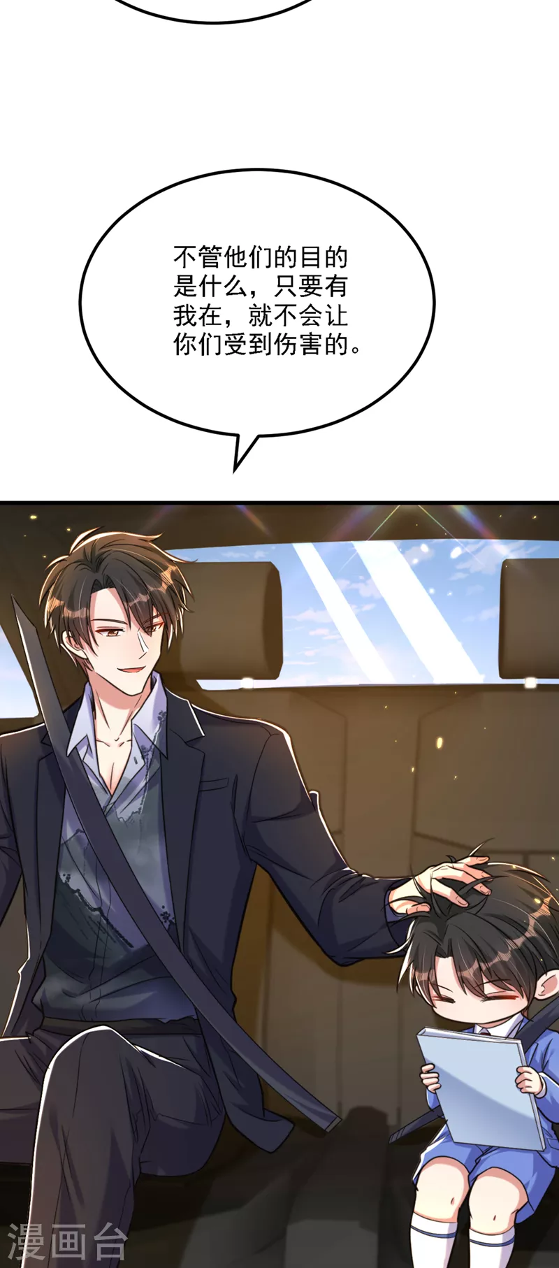 第313话 你们背後的人是谁6