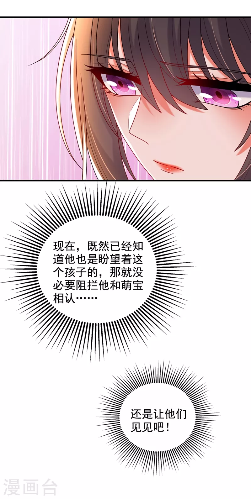 第256话 你真的相信我吗？44