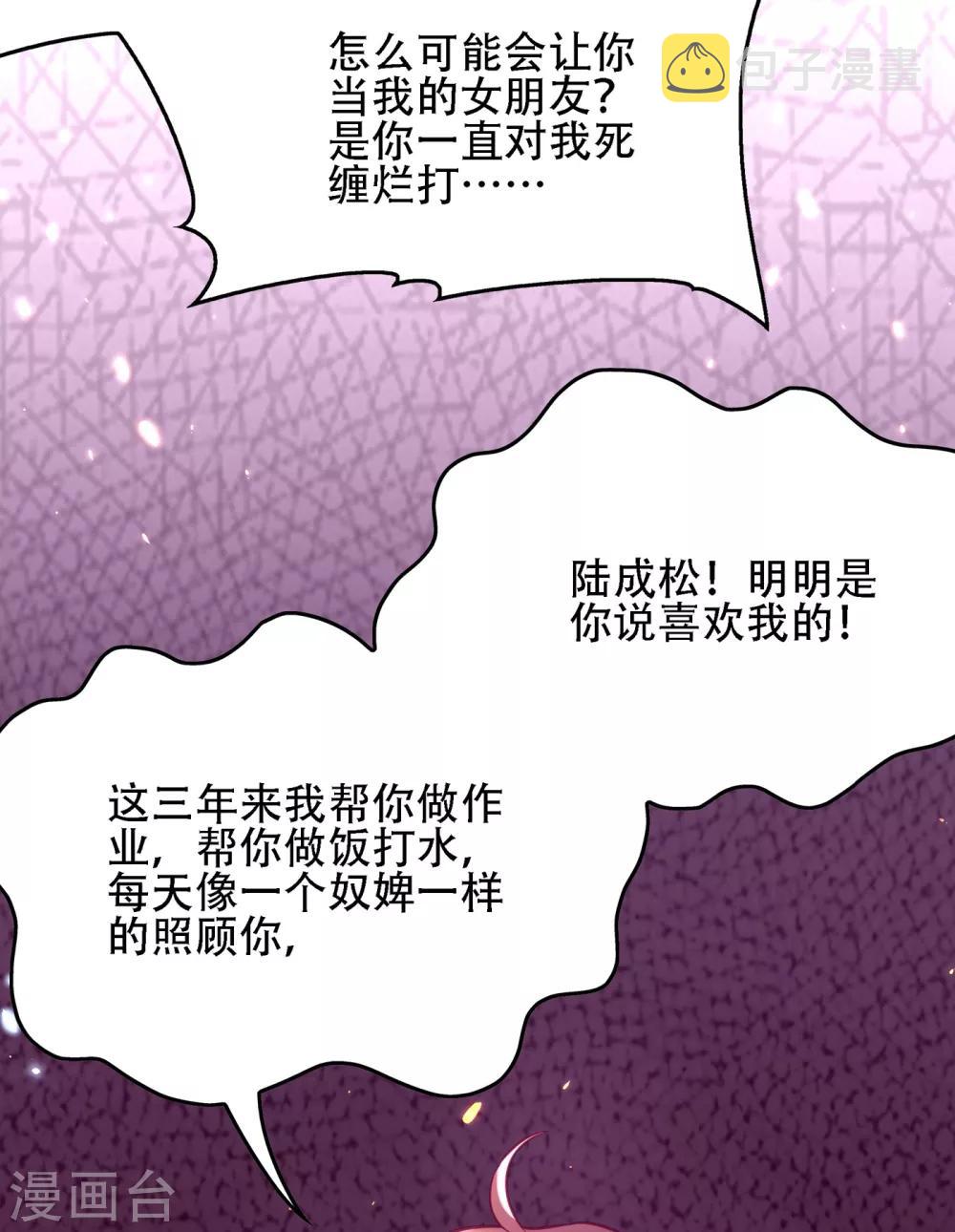 第97话 特制美容饮料55