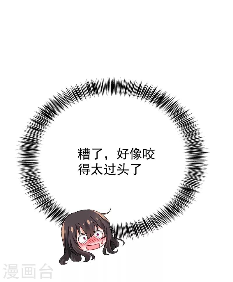 第21话 林素儿属狗？16